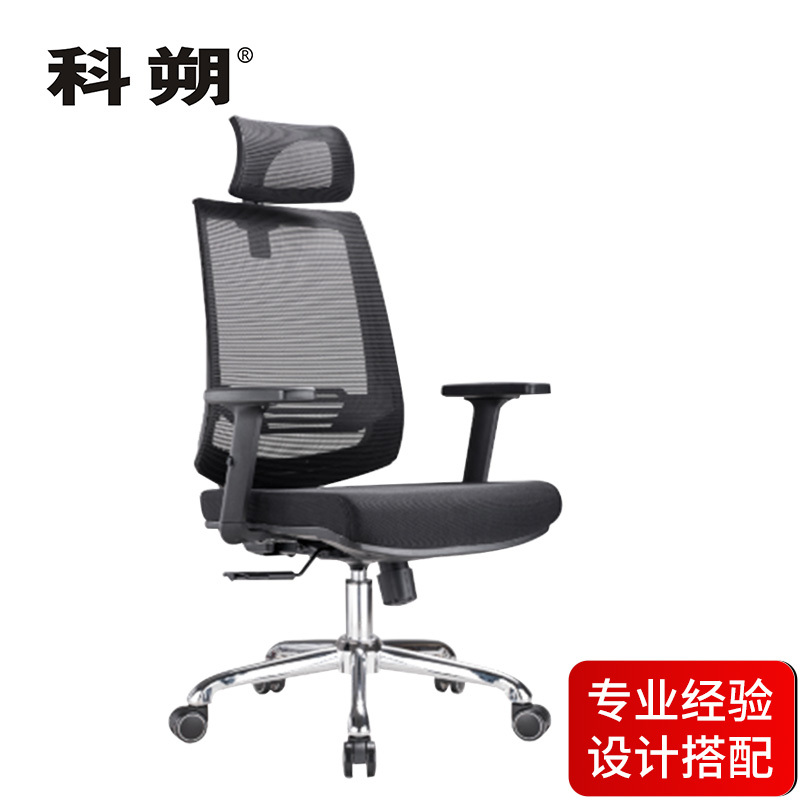 科朔 办公椅电脑椅经理椅网布升降转椅KS-Q60