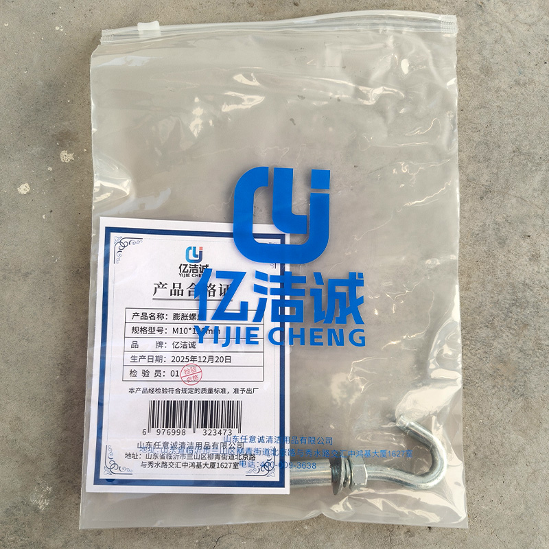 亿洁诚膨胀螺丝 M10*120mm 个高清大图