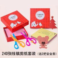 儿童手工diy剪纸宝宝手工制作材料折纸书大全幼儿园3-6岁玩具