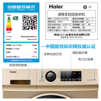 Haier/海尔 7公斤滚筒洗衣机 变频 1级能效筒自洁 家用全自动滚筒洗衣机7kg 节能静音 XQG70-B12726