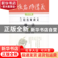 国家司法考试三校名师讲义:2014年版:1:刑法