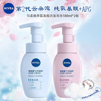 妮维雅NIVEA云柔植萃氨基酸洁面泡泡组合180ml*2瓶(保湿水弹/匀净透亮) 沐浴露