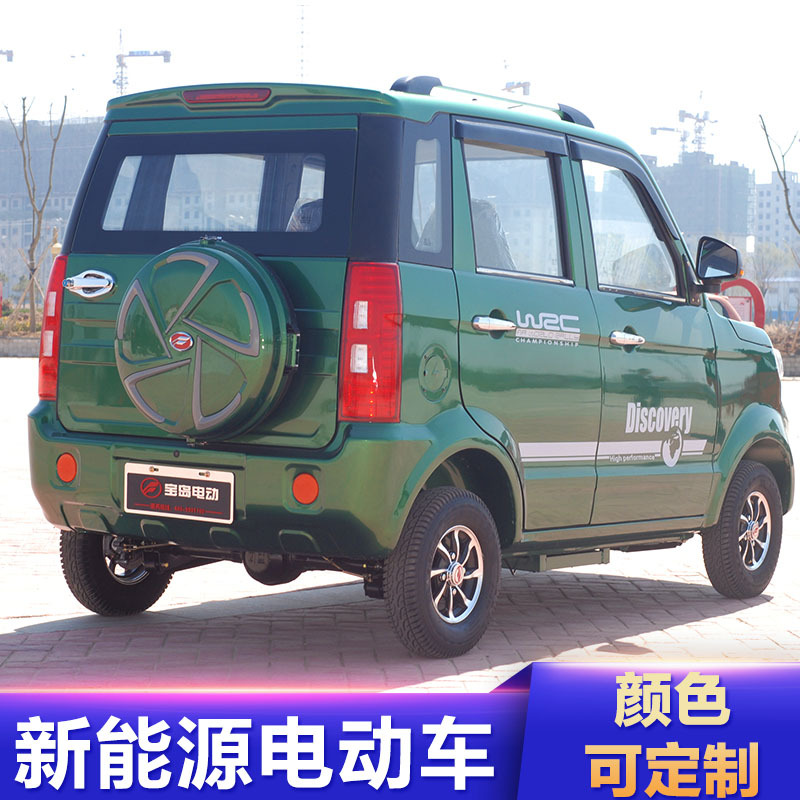 婉晨油电宝岛酷宝新款电动四轮车成人四轮代步车电动汽车两用轿车接送