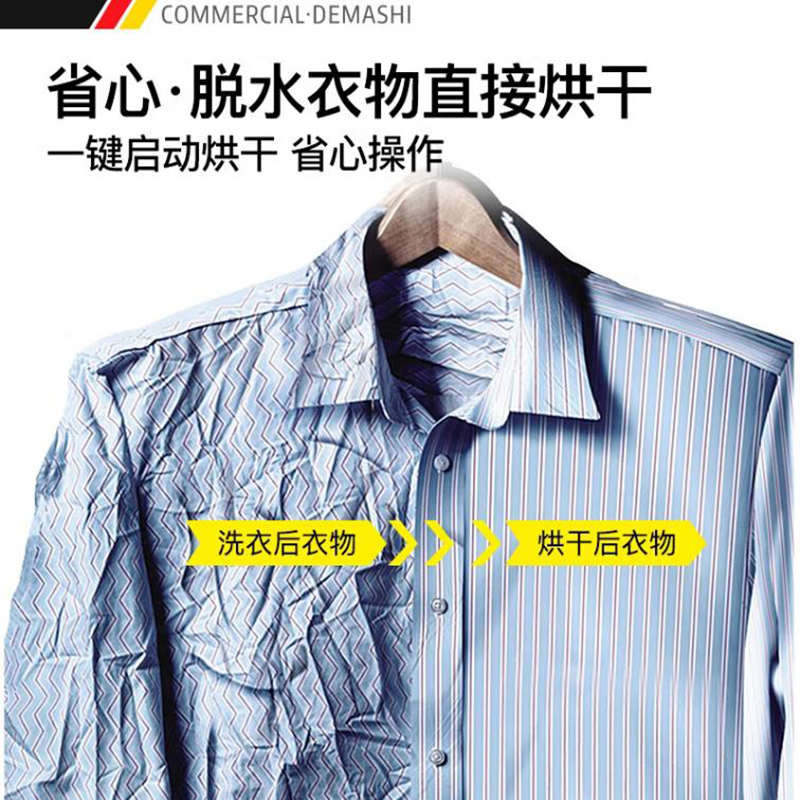 德玛仕(DEMASHI)酒店宾馆大容量干衣机商用烘干机 100KG大型专业烘干设备HGJ-200(100公斤烘干专用)