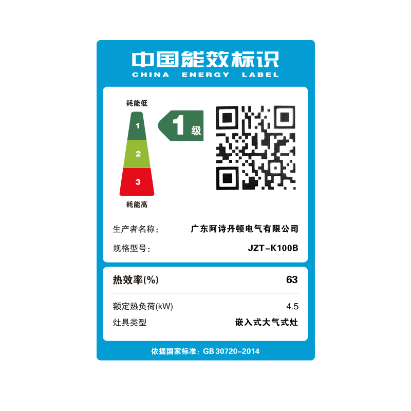 USATON/阿诗丹顿家用燃气灶具4500W一级能效节能省气钢化玻璃面板台嵌两用燃气灶天然气
