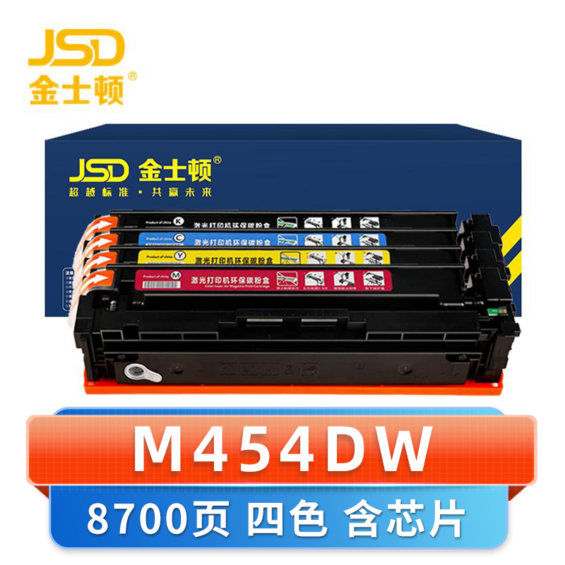 金士顿 硒鼓M454dw四色含芯片 支高清大图