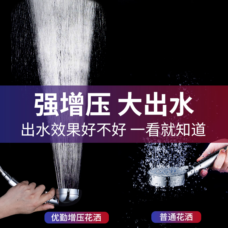优勤淋浴花洒喷头增压大出水加压花洒头家用浴室高压淋雨沐浴洗澡