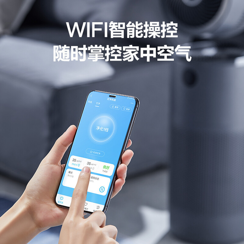 艾美特(Airmate)空气循净化器循环扇电风扇家用落地扇直流变频定时办公室净化空气 AIR7 PRO