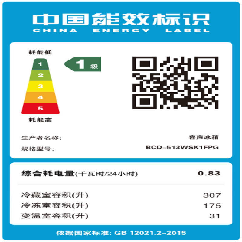 容声(Ronshen)513升 十字对开门冰箱 一级能效变频 玻璃面板徽墨锦BCD-513WSK1FPG