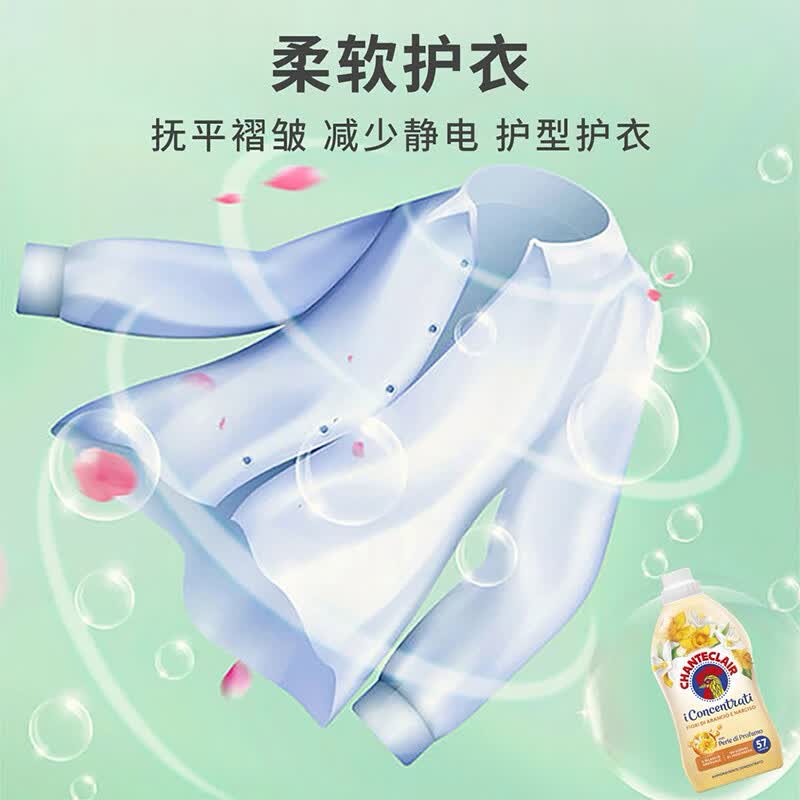 大公鸡管家(CHANTE CLAIR)白苔香+香橙水仙花香柔顺剂 1.14L*2高清大图