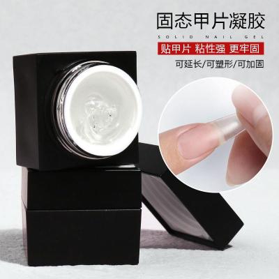 固态甲片凝胶 固态贴片胶黑科技专用胶水牢固持久不伤固体光疗粘合甲片甲片甲贴