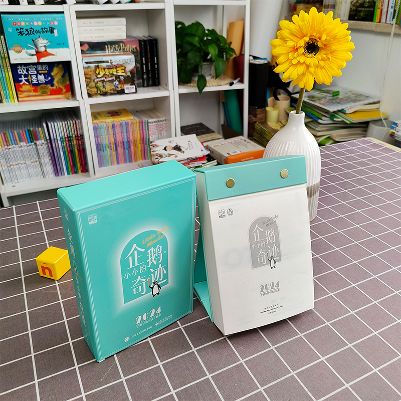 [正版]企鹅兰登2024年日历新款 台历可手撕 甄选名家名言 企鹅兰登中国创意办公室桌面日历摆件励志治愈倒计时自律打卡高清大图