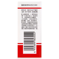 白内停 吡诺克辛钠滴眼液15ml 初期白内障滴眼液 眼药水my
