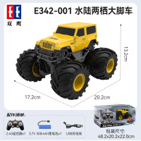 双鹰水陆越野车男孩赛车汽车儿童遥控车rc遥控汽车漂移车1663 畅玩套餐丨三电池 【黄色】水陆两栖车E342-001