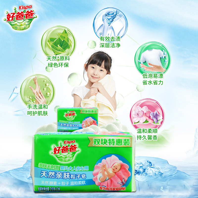 立白洗衣皂套装210g*6块亲肤款xyz_hbb_qflz_3-6(包装随机)高清大图