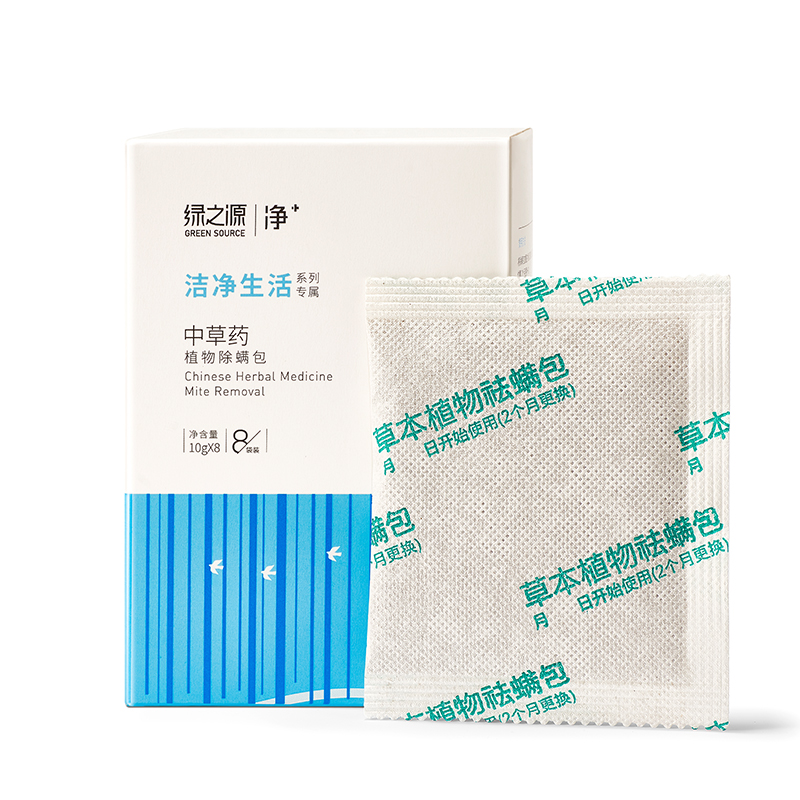 绿之源(GREEN SOURCE) 中草药植物除螨包 Z-4481 8包*1盒