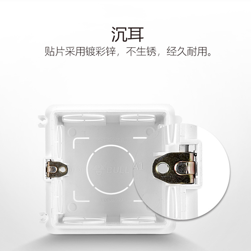 公牛86型暗盒开关插座暗装底盒可拼装接线盒子电线盒预埋下线盒底合