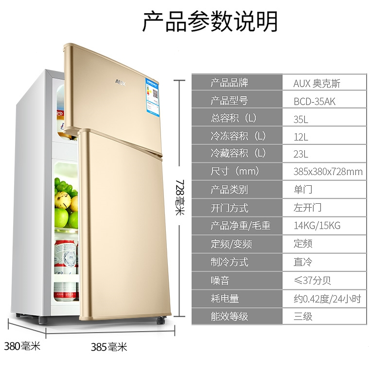 奥克斯(AUX)实标52升家用电冰箱小型冰箱双两门冷藏冷冻宿舍用_⒉⒈升单门单冷藏