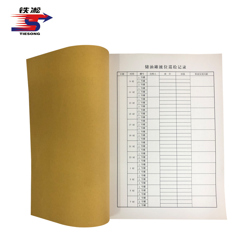 铁凇 储油罐液位巡检记录 210*297mm 册高清大图