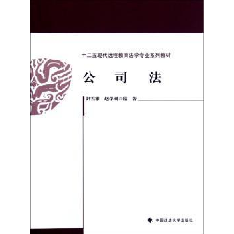 音像公司法阳雪雅,赵学刚编著