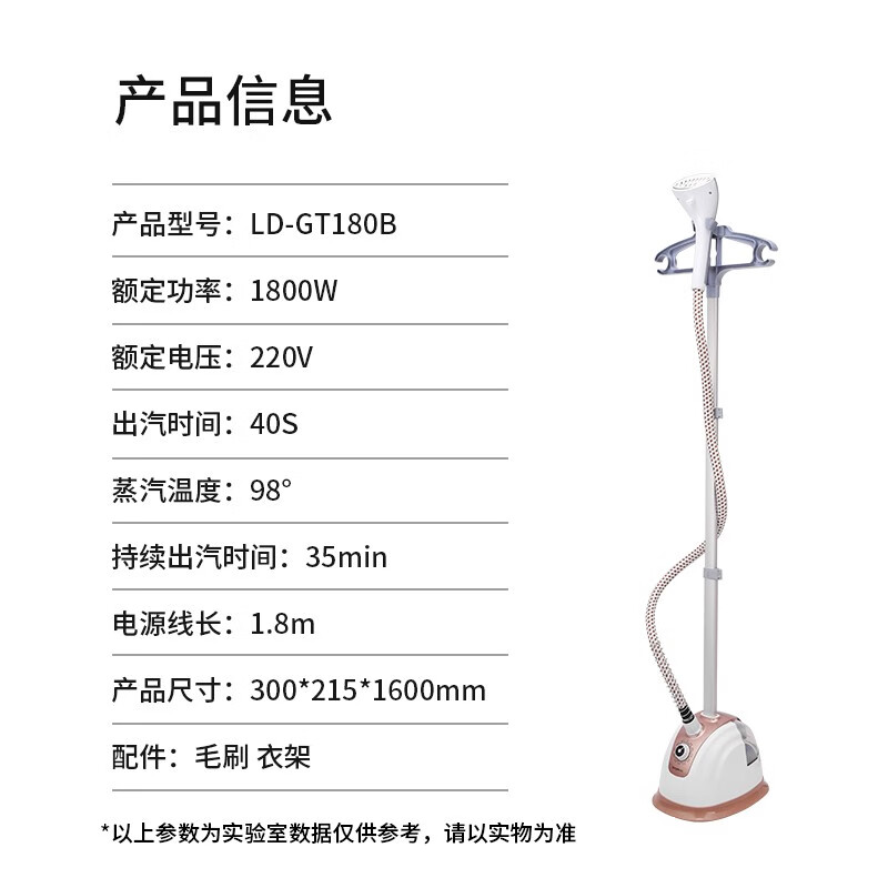 龙的LD-GT180B 蒸汽挂烫机1.3L/1800W高清大图