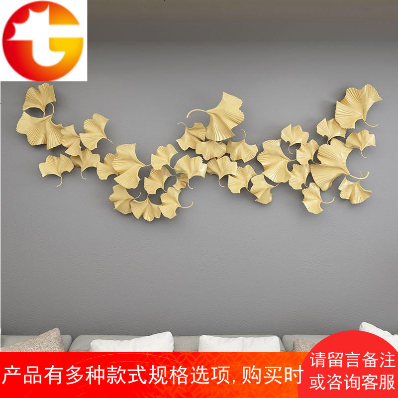 新中式金属壁饰客厅墙面壁挂饰品餐厅铁艺银杏叶挂件沙发背景墙饰
