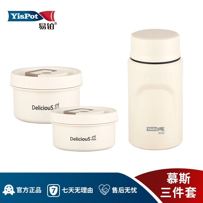易铂慕斯三件套 YP-6532 焖烧杯750ml+400ml饭盒+600ml饭盒/套