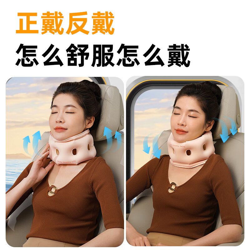 和正 HZ-A1 充气颈托枕(计价单位:个)高清大图