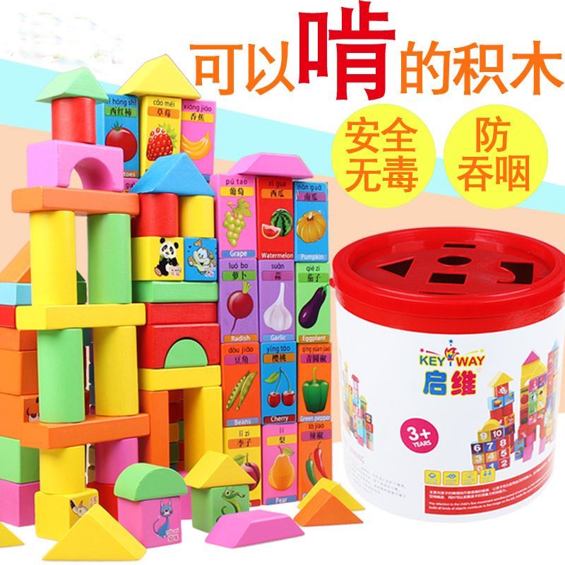 大块木制实木积木大号幼儿园建构区超大型积木大号儿童玩具 100粒城市情境建筑数字袋装高清大图