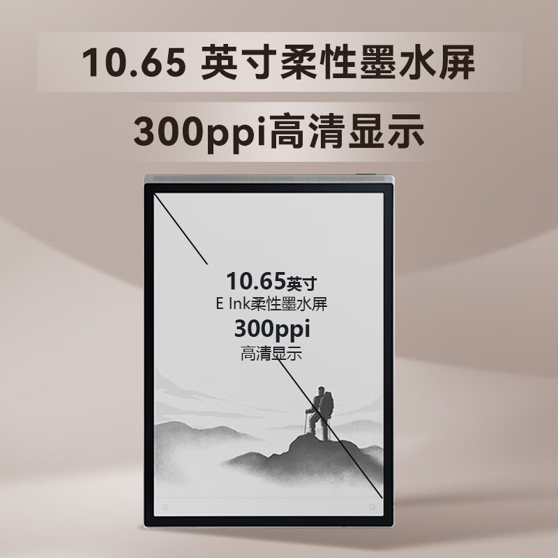 科大讯飞(iFLYTEK)X3联名版智能办公本 10.65英寸讯飞星火认知大模型 语音转写电纸书阅读器