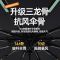 72骨全自动雨伞男女定制折叠大太阳伞晴雨两用防晒防紫外线遮阳伞