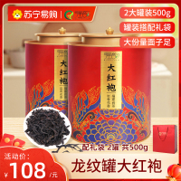 强韵大红袍茶叶礼盒装乌龙茶正岩肉桂茶老枞水仙岩茶250g*2罐送礼