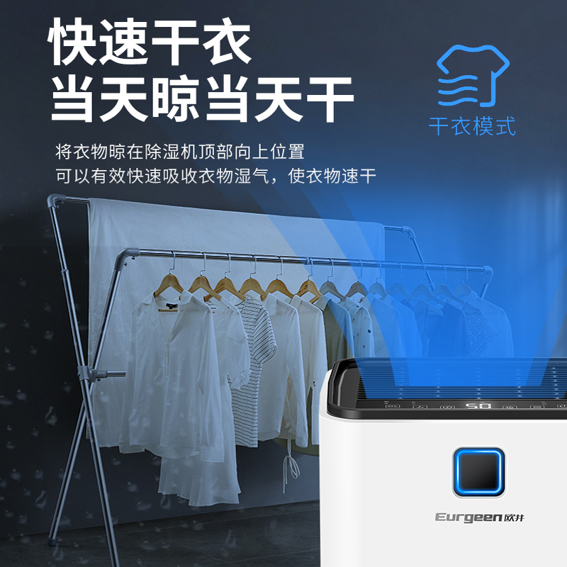 欧井(Eurgeen)除湿机/抽湿机家用 除湿量12升/天 干燥机地下室低音干衣除湿器OJ-136E(12L-超性价比)