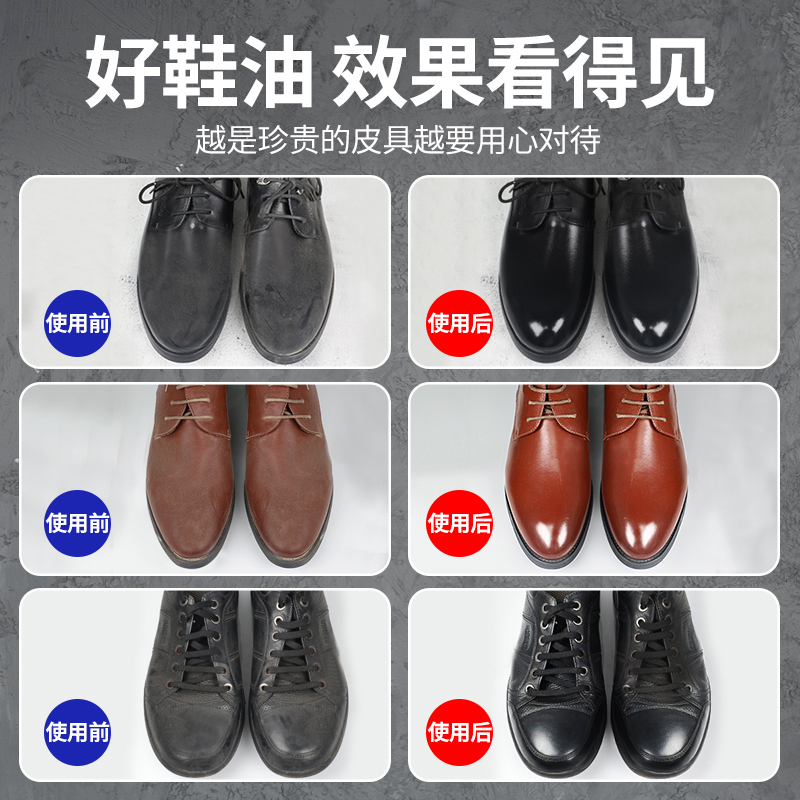 德国皮鞋油黑色真皮保养油无色鞋油刷鞋蜡高级护理剂擦鞋通用神器高清大图