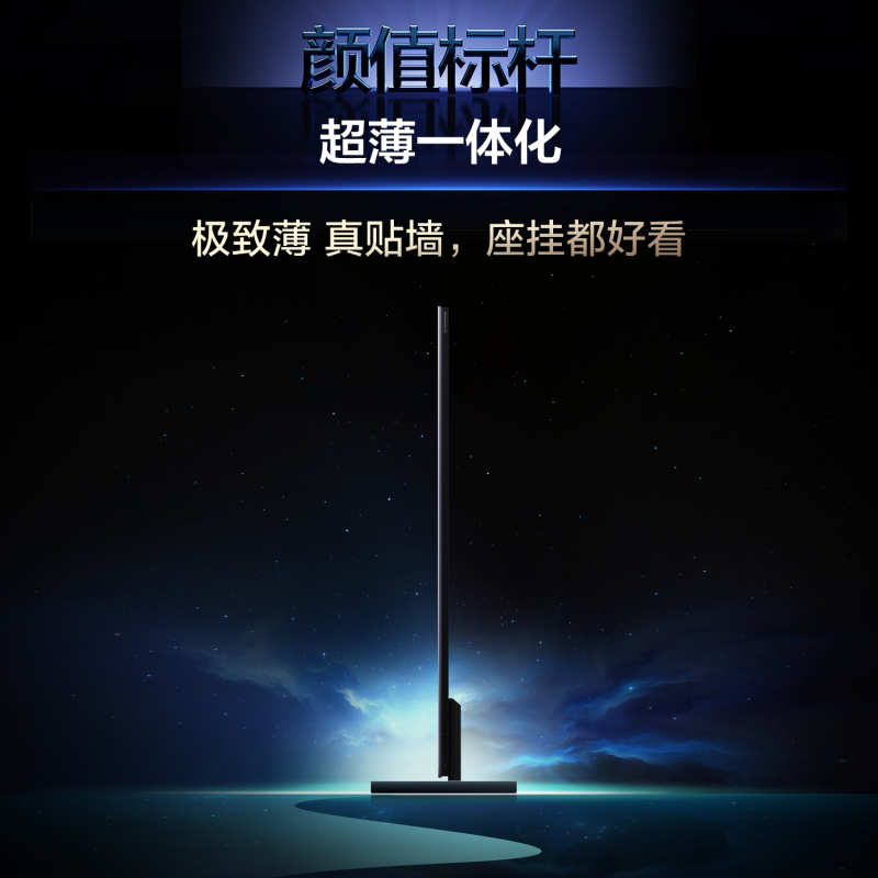 TCL电视 115Q10M Ultra 115英寸 RGB-Mini LED 蝶翼星曜屏 RGB万象分区 绚彩XDR高清大图