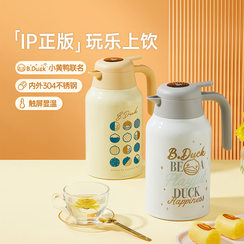 炊大皇(COOKER KING)B.Duck小黄鸭智能保温壶2升BK20A2 黄色高清大图