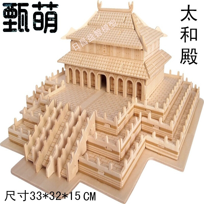 3D仿真大儿童积木制玩具木质拼图立体模型DIY手工拼装古建筑 大埃菲尔铁塔58CM