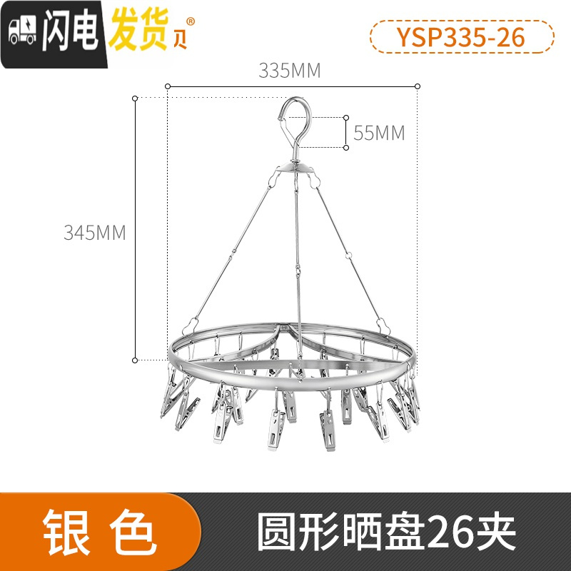 三维工匠家用晾袜子衣架多夹子多功能晾衣夹晾衣架凉袜子架铝合金晒夹 银色铝合金圆形晒盘26夹 1个
