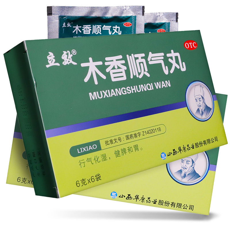 立效 木香顺气丸 6g*6袋/盒
