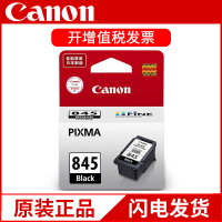 佳能PG845/CL846打印机原装墨盒适用MG2580S MG2400 3080 Ip2880 2880S 308