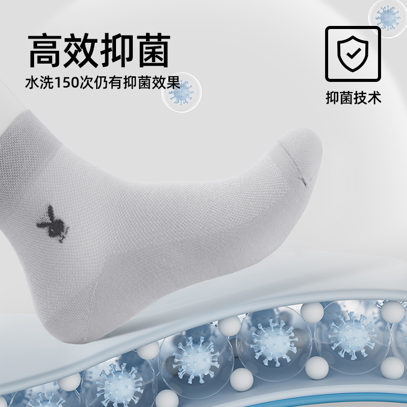 花花公子男士袜子纯棉防臭吸汗中筒袜男款春夏季100%全棉透气男士高清大图