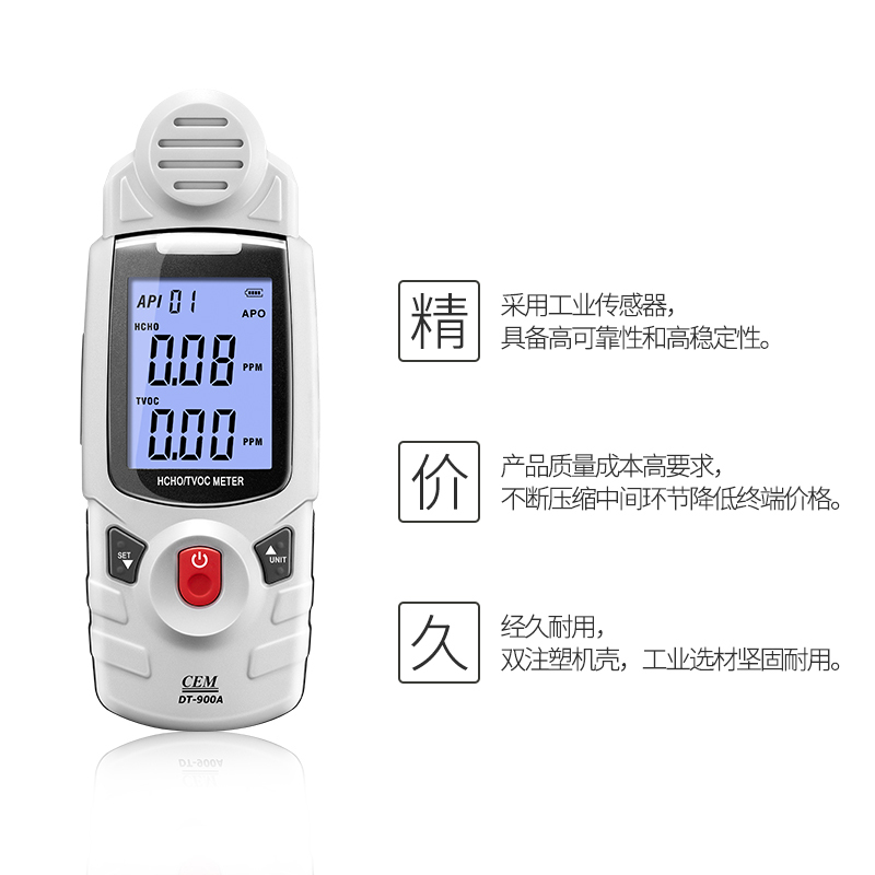 cem华盛昌专业甲醛检测仪 家用测甲醛 TVOC室内测试仪DT-900A