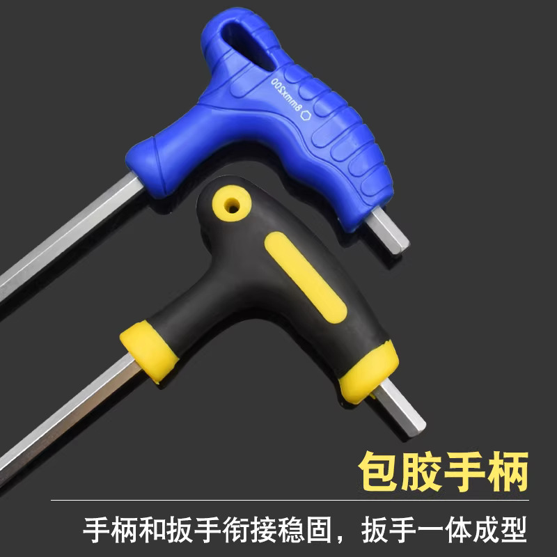 圣德列 带柄拐杖型内六角扳手T型内六方扳手拐杖型内六角蓝色平头5mm高清大图