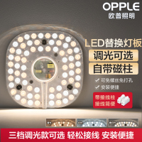 欧普led灯板灯盘吸顶灯灯芯改造灯条圆形球泡节能灯泡贴片光源