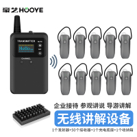 豪艺(HooYe)833T无线讲解器对讲机套装833T+50个561R+HM6150(50位充电底座)+收纳箱