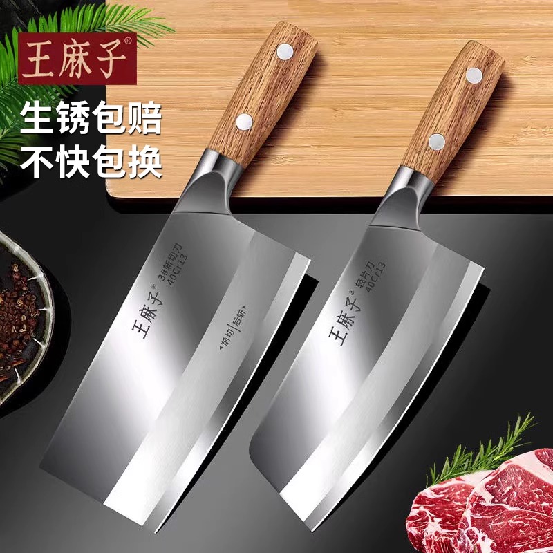 王麻子菜刀家用厨师专用斩切两用刀具厨房专业切片砍骨刀正品8138高清大图