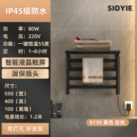 SIOYIE芯毅 智能电热毛巾架家用浴室卫生间毛巾杆电加热恒温浴巾烘干置物托盘免打孔安装R190(自行安装)