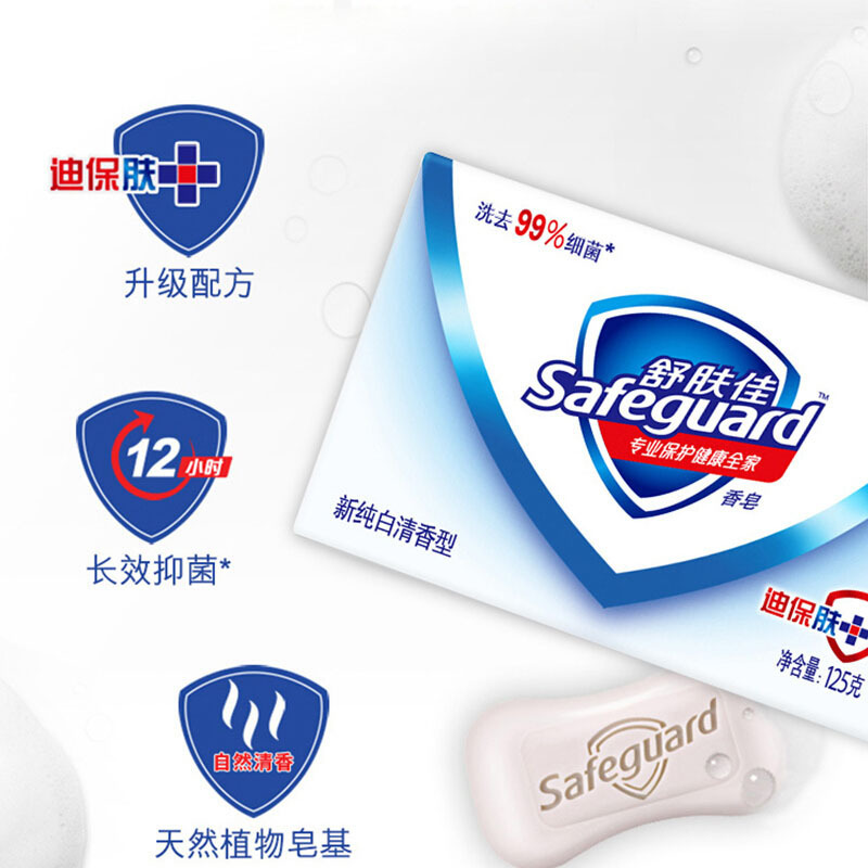 舒肤佳 纯白香皂 125g
