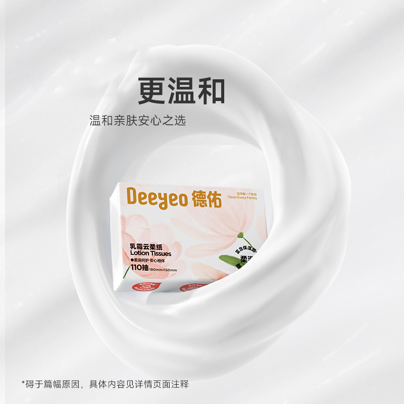 德佑乳霜纸110抽*6包*1提纸张厚实舒适柔润呵护10040135高清大图