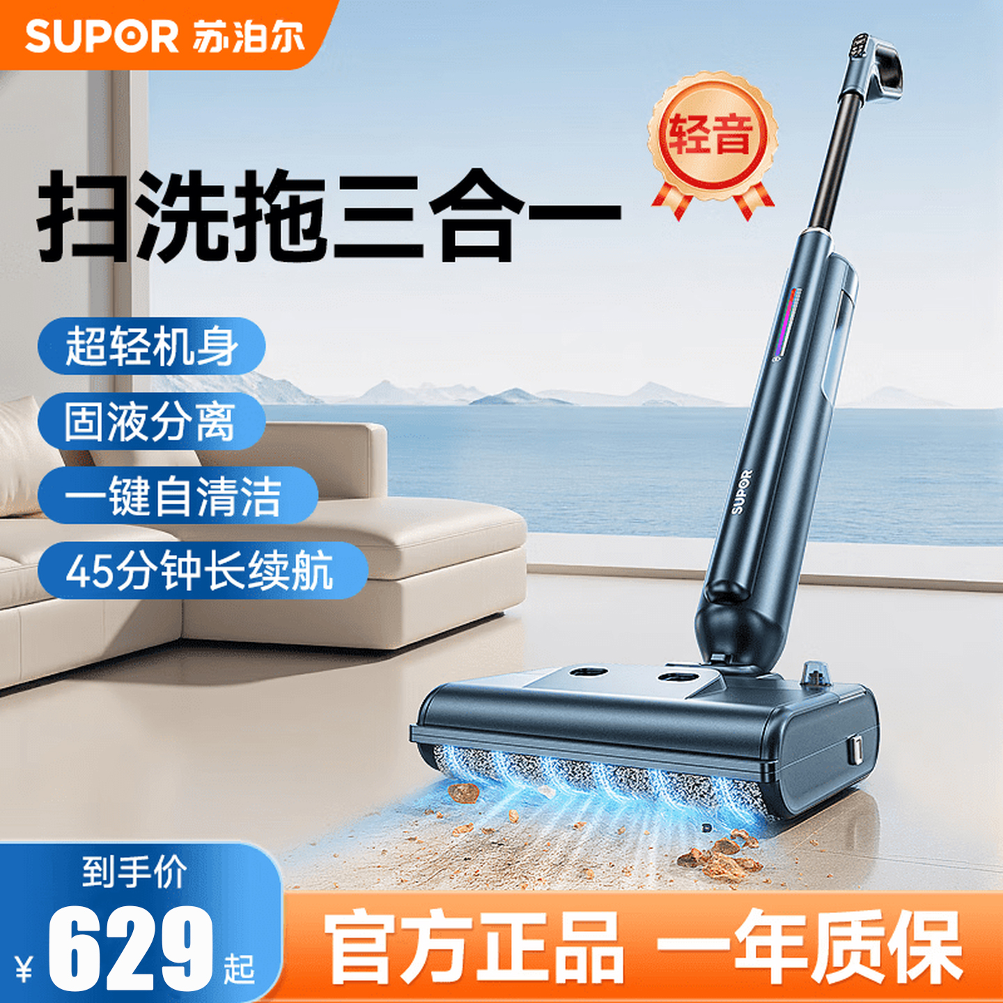 苏泊尔(SUPOR)洗地机洗拖一体家用自动清洗固液分离无异味轻音轻量自牵引电动拖把O水渍O缠毛 EMC-K2高清大图